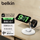 贝尔金（BELKIN）苹果三合一无线充电器 Qi2认证可MagSafe磁吸快充桌面支架 苹果手机15W 手表充电器 WIZ023白