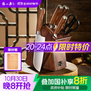 张小泉 淳木六件刀具套装 套刀 菜刀斩骨刀多用刀水果刀磨刀器刀具全套D31090100