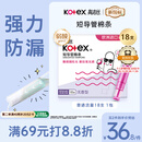 高洁丝口袋导管卫生棉条易推普通流量18支纤细棉芯导管京东自营官方旗舰