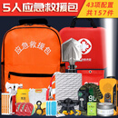 中加沃安应急救援包人防战备应急包家庭地震自救包车载自驾旅行紧急救治包 旗舰款5人【43项共157件】