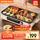 苏泊尔（SUPOR）烤肉锅电烤盘 家用电烧烤炉 电烤炉多功能锅烤串烤肉一体不沾烤串机可拆烧烤炉GJ4525P812国家补贴