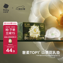 babycare山茶花防溢乳垫 一次性超薄柔软透气防溢乳贴乳垫 100片