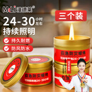 漫德莱应急蜡烛3个装无烟防风防灾小蜡烛户外停电储备物资照明铁盒