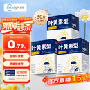 超亚叶黄素蒸汽眼罩热敷缓解眼疲劳发热敷贴男女学生润目睡眠护眼30片