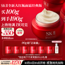 SK-II大红瓶面霜100g乳液护肤品抗皱套装礼盒sk2化妆品全套生日礼物女