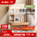 源氏木语儿童家具儿童学习桌实木简约书桌书架一体桌写字家用学生课桌护眼灯阳光桌 1.2米学习桌+大上架（不带灯）