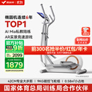 麦瑞克（MERACH）椭圆机家用智能椭圆仪太空漫步踏步健身运动器材凌波L3 MR-E33W3