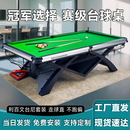 博卡奇【送货上门】山岩新式台球桌商用标准型钢库中式黑八比赛专用家用 9尺 山岩款木库大理石-【标配严选】