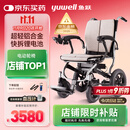 鱼跃(yuwell)电动轮椅车D130FL老人专用全自动智能可折叠轻便代步锂电
