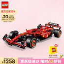 乐高（LEGO）积木拼装机械组系列42207 法拉利F1赛车男孩玩具中秋节礼物