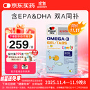 双心（Doppel herz）儿童小学生青少年备考脑力鱼油软糖omega-3含DHA+EPA护眼补脑60片