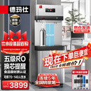 德玛仕（DEMASHI）商用直饮机净水器工厂学校办公室用单位直饮水机大型饮水机净水饮直饮机开水器商用YT-4K规格:2L9