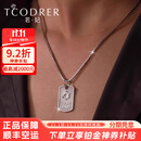 若妃铂金项链男pt950白金男士时尚潮牌挂坠六芒星方牌套链白金吊坠男 铂金六芒星吊坠：11-12克