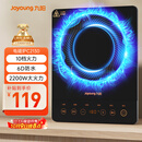 九阳（Joyoung）电磁炉2200W大功率家用触控按键耐用面板十档火力纤薄定时电磁灶火锅炉C21S-C2130【国家补贴】