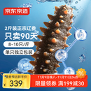 京东京造 大连有机鲜食海参1kg 16-20只 固形物不低于75% 即食海参  礼盒