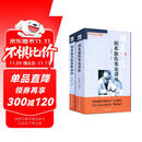 （新版）胡希恕伤寒论讲座+胡希恕金匮要略讲座( 套装共2册）