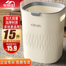 宅丽仕垃圾桶家用大号无盖15L客厅厨房卫生间厕所压圈式垃圾桶