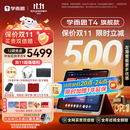 学而思学习机T4【2025新款】三种智能场景开启AI学习新方式学习平板全学段 13.2英寸 8+256GB 