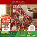 富安娜家纺加厚毛毯 秋冬保暖毯子 双人盖毯被 保暖冬天双层云毯 1.8*2m