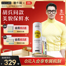 ZUCCARI【胡兵同款】意卡莉双抗桦树饮25条 焕活淡纹美亮白 肌肤美透亮 