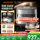 九阳（Joyoung）【旗舰技术双驱IH】有钛0涂层净粹低糖电饭煲电饭锅4升3-4人远红外风冷水润膜国家补贴40N1UProMax