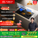 方太（FOTILE）【咨询付定旗舰新品油烟机赢豪礼】燃气灶天然气 5.2kW*猛火煤气灶 02-TEK20 政府补贴20%
