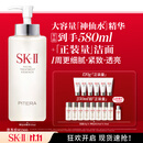 SK-II神仙水330ml抗皱精华液sk2化妆品护肤品水乳套装礼盒生日礼物女