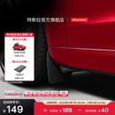 特斯拉（Tesla）官方 Model 3 挡泥板（前侧）原装挡泥板