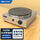 东邦御厨  商用煎饼机台式饼铛烙饼摆摊商用煎饼果子自动鸡蛋饼锅鏊子烙饼旋钮款 DB-JBL-45 220V