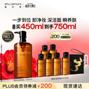 植村秀琥珀卸妆油450ml 养肤洁颜油深层清洁温和不刺激 生日礼物女友