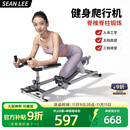 SEAN LEE爬行机腰椎拉伸核心训练脊柱脊椎运动神器健身减肥瘦肚子攀爬机 旗舰款【多功能电子表+5档高度+3档坡度调节】