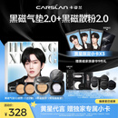 卡姿兰（Carslan）【黄星代言】黑磁粉底液散粉粉饼气垫套装礼盒定妆蜜粉饼遮瑕控油 气垫1正2替(02自然)+散粉(嘭嘭紫)