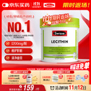 Swisse斯维诗 大豆卵磷脂胶囊1200mg 呵护肝脏清净身体维持健康120粒/瓶