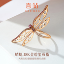 喜钻 红碧玺蝴蝶钻石戒指女开口钻戒彩宝镶嵌真钻宝石送女友生日礼物 【碧玺约27分+钻石4分】