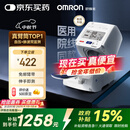 欧姆龙（OMRON）电子血压计血压仪家用臂筒式老人医用高精准HEM-1026中秋礼品