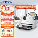 爱普生（EPSON）扫描仪DS-570WII A4馈纸式高速高清无线Wifi连续自动双面彩色文档扫描仪 支持国产系统 