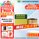 曼牌（MANNFILTER）空气滤清器空气滤芯C17012/1 C17012/2奥迪A4L适用B9/奥迪A5/Q5L