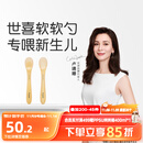 世喜硅胶勺婴儿 宝宝勺子果泥米粉勺 儿童餐具辅食勺+新生儿软软勺