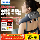 飞利浦（PHILIPS）小金鱼颈椎按摩器按摩披肩斜方肌肩颈腰背部热敷按摩仪5203N 送父母亲节日生日礼物男女友礼物