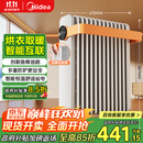 美的（Midea）【暖阳系列】取暖器/电热油汀/加热电暖器/立式电暖气/家用WIFI智能遥控防烫加湿恒温 HYW22KRB