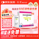 亿活 布拉氏酵母菌散0.25g*10袋*5盒 婴幼儿益生菌儿童腹泻拉肚子止泻 成人调理肠胃消化用药原研进口