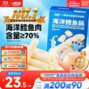 小鹿蓝蓝海洋无污染鳕鱼肠 宝宝儿童零食解馋零食益生元鳕鱼肉肠300g