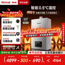 林内（Rinnai）【小蛮腰Max】16L燃气热水器【家电国家补贴15%】 水伺服恒温 0.5℃调温 16GD72(JSQ31-GD72)