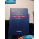 【二手9成新】内蒙古历史沿革地图集 /编委会 地图