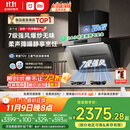 米家小米净烟机Pro抽吸油烟机以旧换新上门安装家用大吸力静音烟机PM2.5监测智能免拆洗一级能效MJ04C