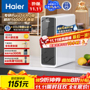 海尔（Haier）瞬时1400G鲜活水pro净水器 政府补贴 家用厨下RO反渗透瞬时 6年RO膜 3.48L/min流速