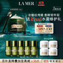 海蓝之谜（LA MER）浓缩修护眼霜15ml紧致护肤品套装化妆品礼盒生日礼物送女友