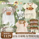 XMSJ新生的儿见面礼盒婴儿礼物满月宝宝衣服套装送礼高档百天周岁男孩 熊熊的生日派对 短袖礼箱 66cm （建议0-4个月）满月礼