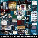 【可选签名版】夜幕之下12册套 凡尘神域 现货速发 小说 三九音域 原名我在精神病院学斩神 动画斩神之凡尘神域原著 神陨乐章 诸神黄昏 番外 玄幻言情青春文学畅销实体书 b站动漫影视剧 磨铁图书 自选
