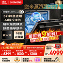 西门子（SIEMENS）黑魔镜636Mega 18套+3层碗篮全能舱【双一级认证超省水省电】一键单烘干嵌入式洗碗机 SJ43EB33MC